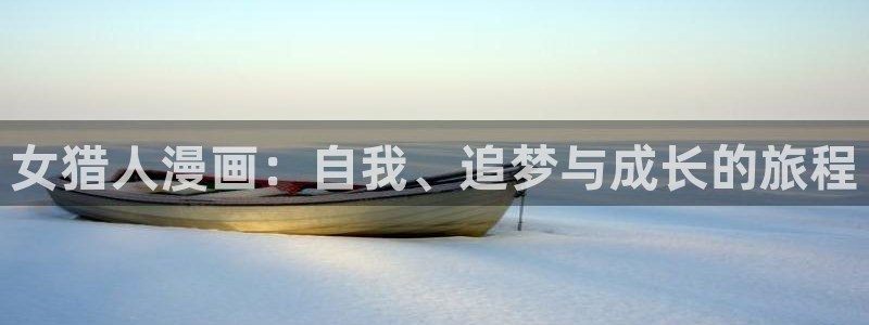 韩漫画免费阅读下拉式漫画