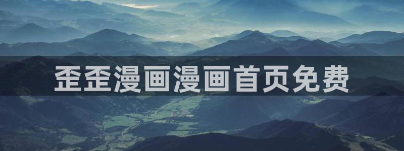 韩漫画官网