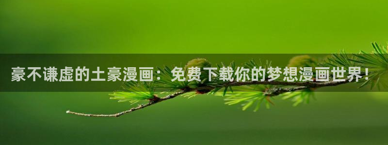 韩漫免费网站地址