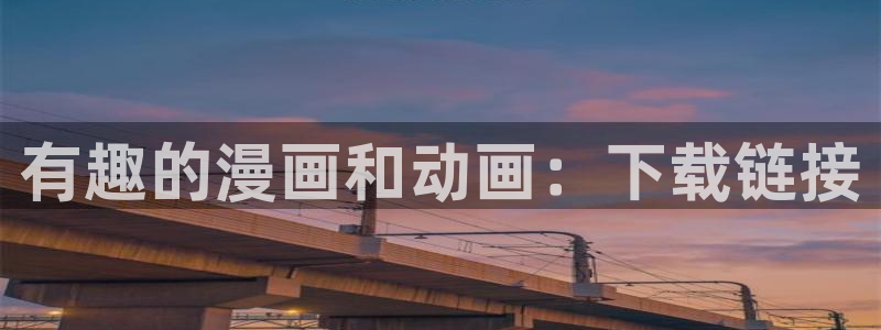 www.韩漫在线