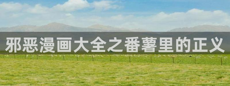 怎么可以看韩漫