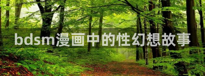 韩漫羞羞歪歪