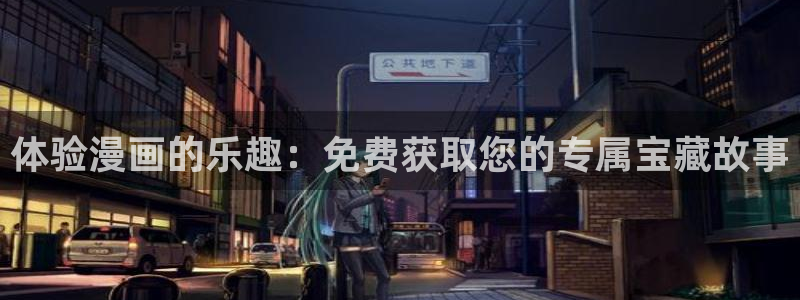 美丽新世界韩漫画全集