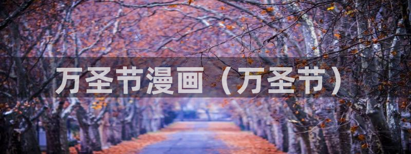 韩漫网站在线观看免费无删减漫画