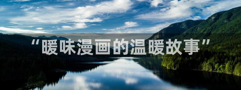 羞羞韩漫在线网站
