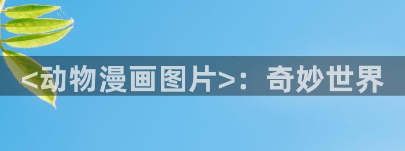 歪歪韩漫免费网站