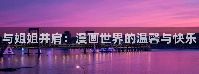 韩漫漫画在线看网站